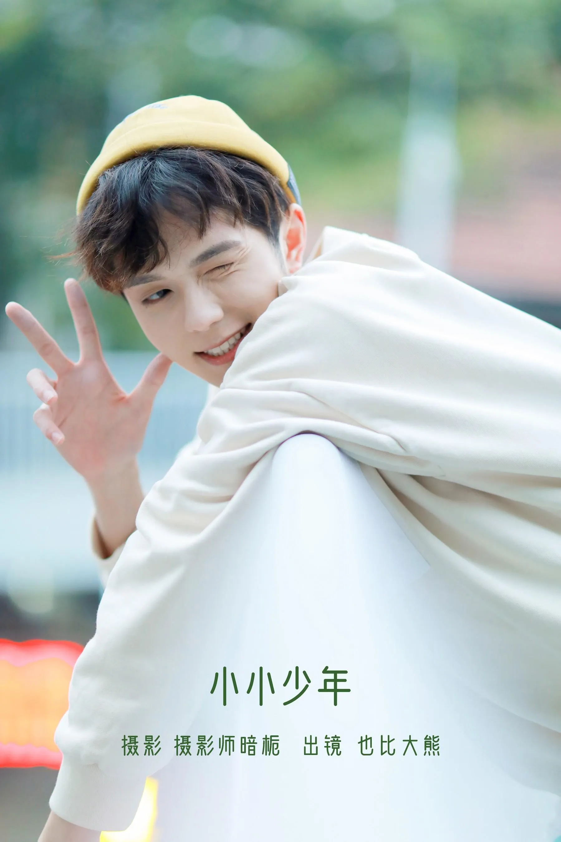 [YITUYU艺图语]2022.07.28 小小少年  _也比大熊_ [22P]插图1